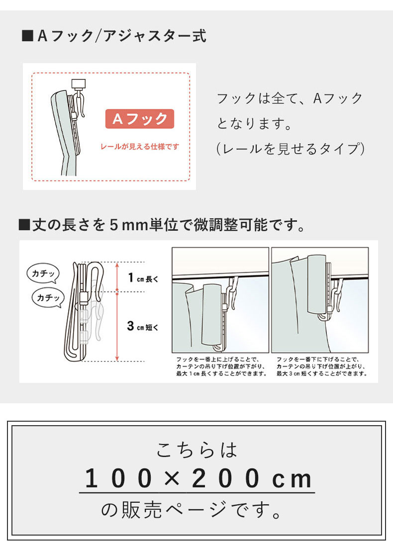 2枚入り ドレープカーテン ホライズンのサイズ1