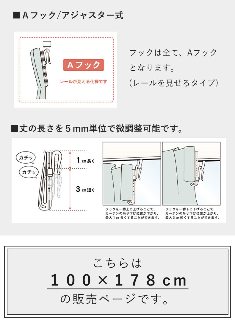 既製カーテン ナチュールのサイズ1