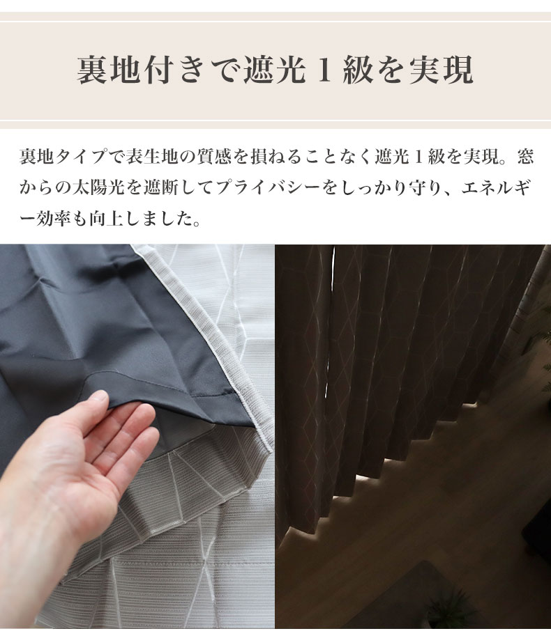 既製カーテン ピアジェの機能