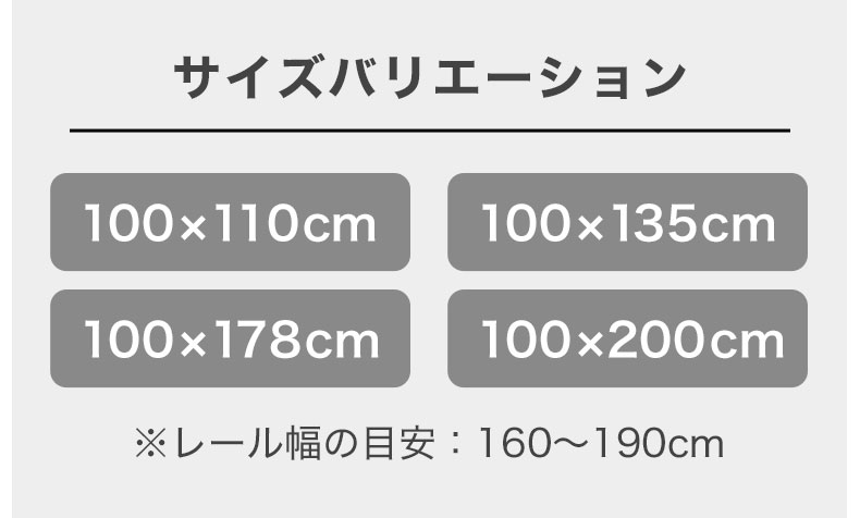 既製カーテン ピアジェのサイズ1