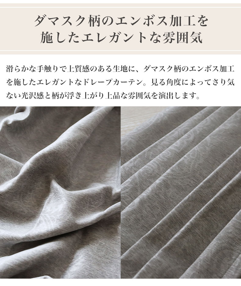 既製カーテン コニーの機能