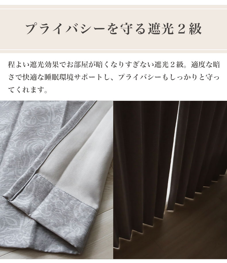 既製カーテン コニーの機能