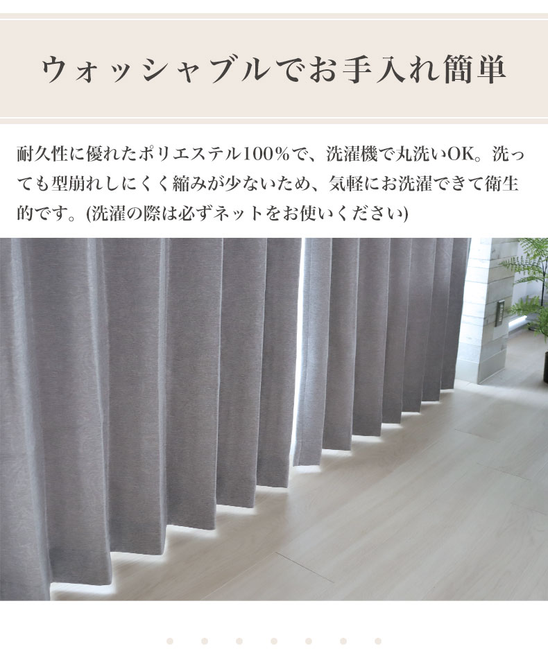 既製カーテン コニーの機能