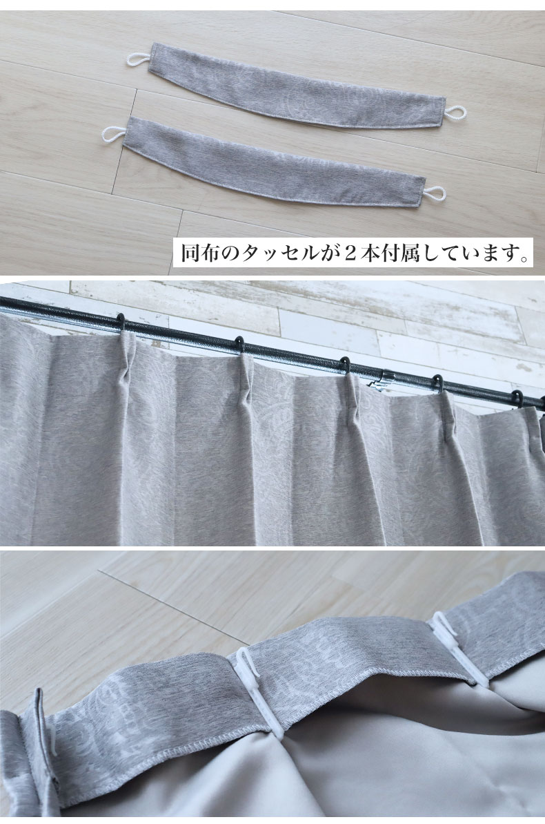 既製カーテン コニーの機能