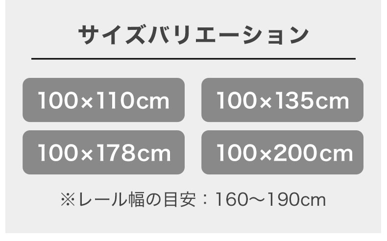 既製カーテン コニーのサイズ1