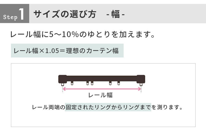 2枚組カーテン ロメロの機能