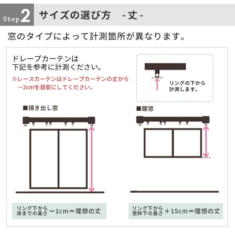 2枚組カーテン ロメロの機能