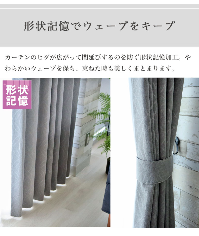 2枚組カーテン ロメロの機能