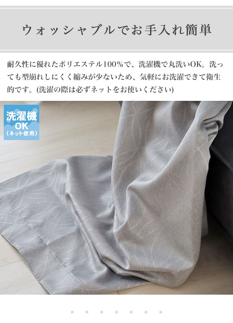 2枚組カーテン ロメロの機能