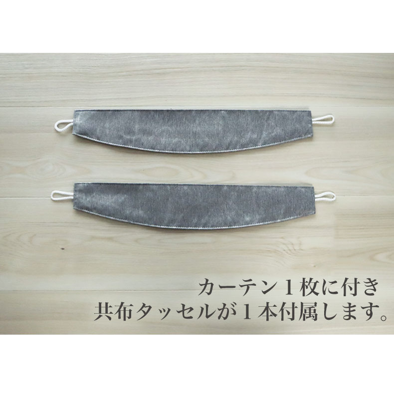 2枚組カーテン ロメロの機能