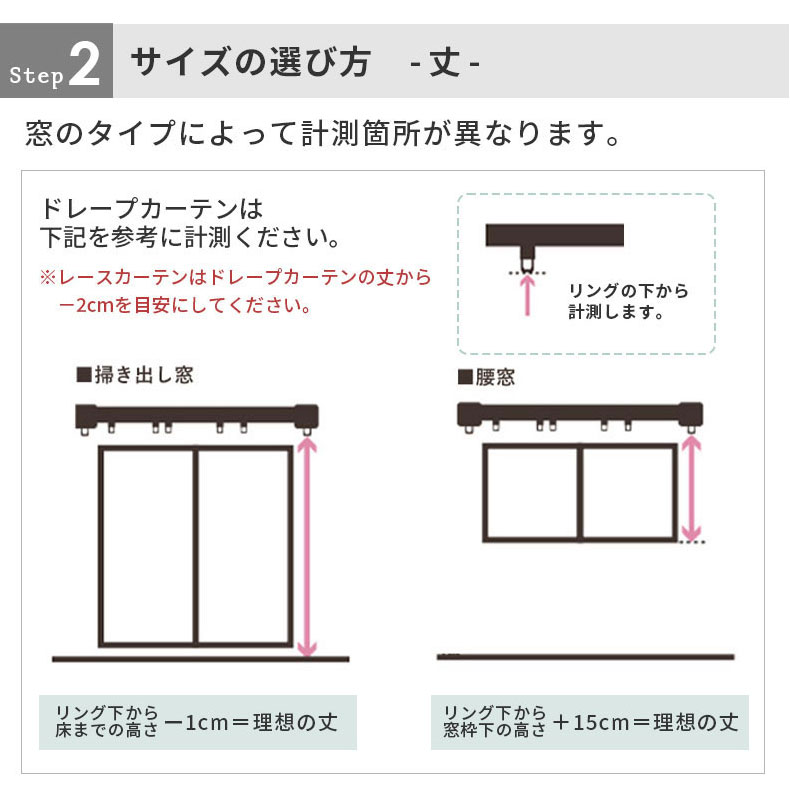 レースカーテン Wリードのカラー