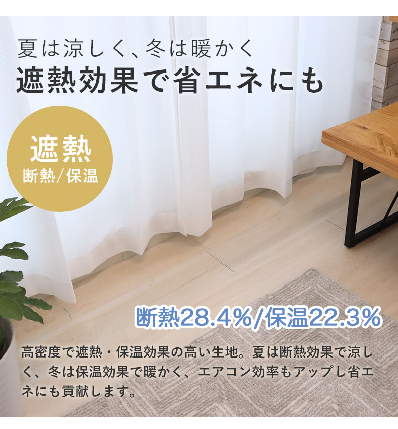 レースカーテン Wリードの機能