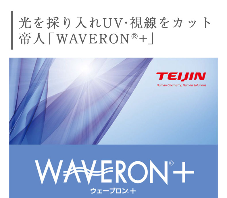 2枚入り 既製レースカーテン Wストライプの機能