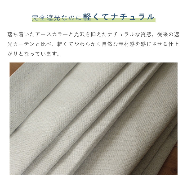 2枚入り 既製カーテン サザナミの機能
