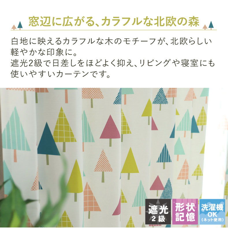 ドレープカーテン（厚地） KK445