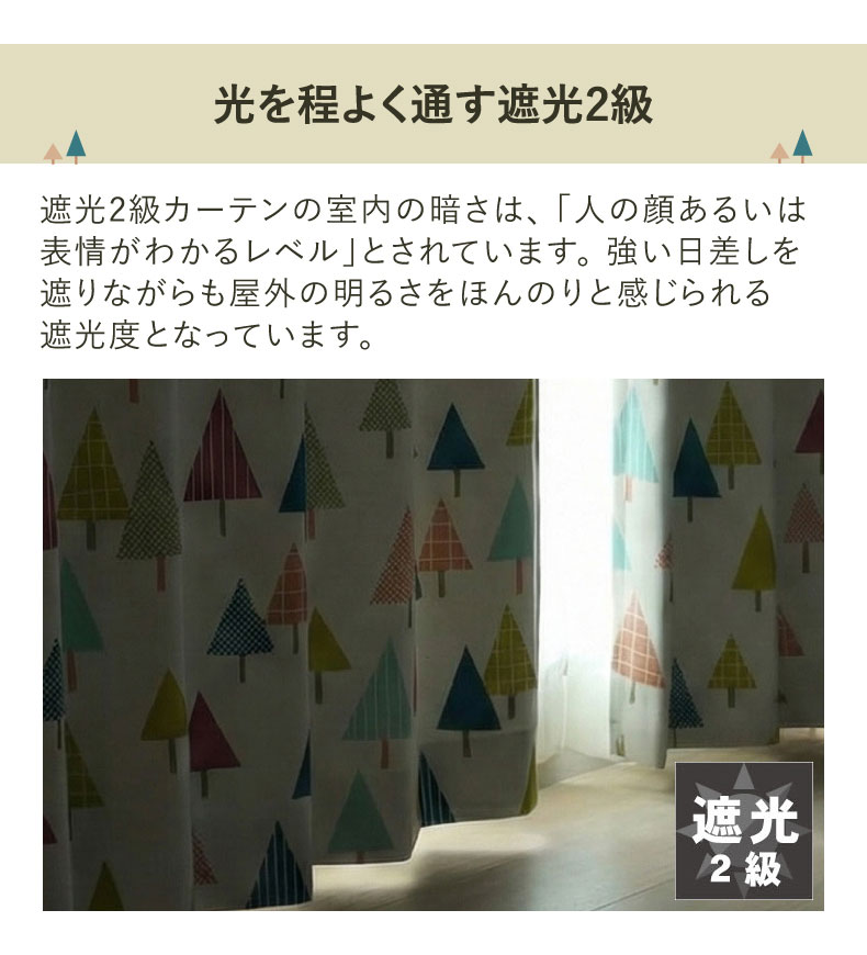 ドレープカーテン（厚地） KK445