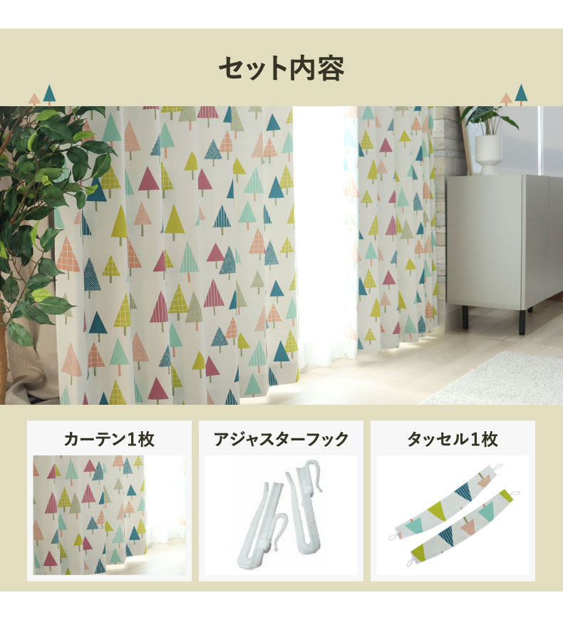 ドレープカーテン（厚地） KK445