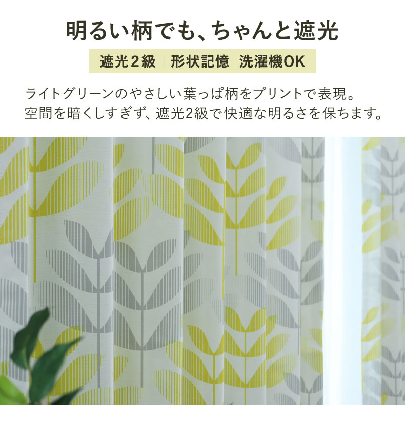 ドレープカーテン（厚地） UN438