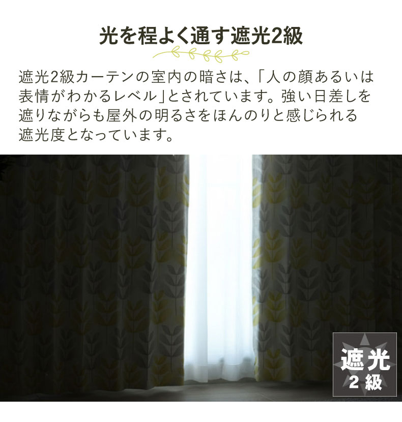 ドレープカーテン（厚地） UN438