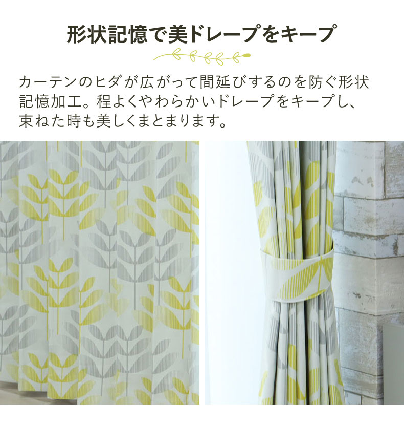 ドレープカーテン（厚地） UN438