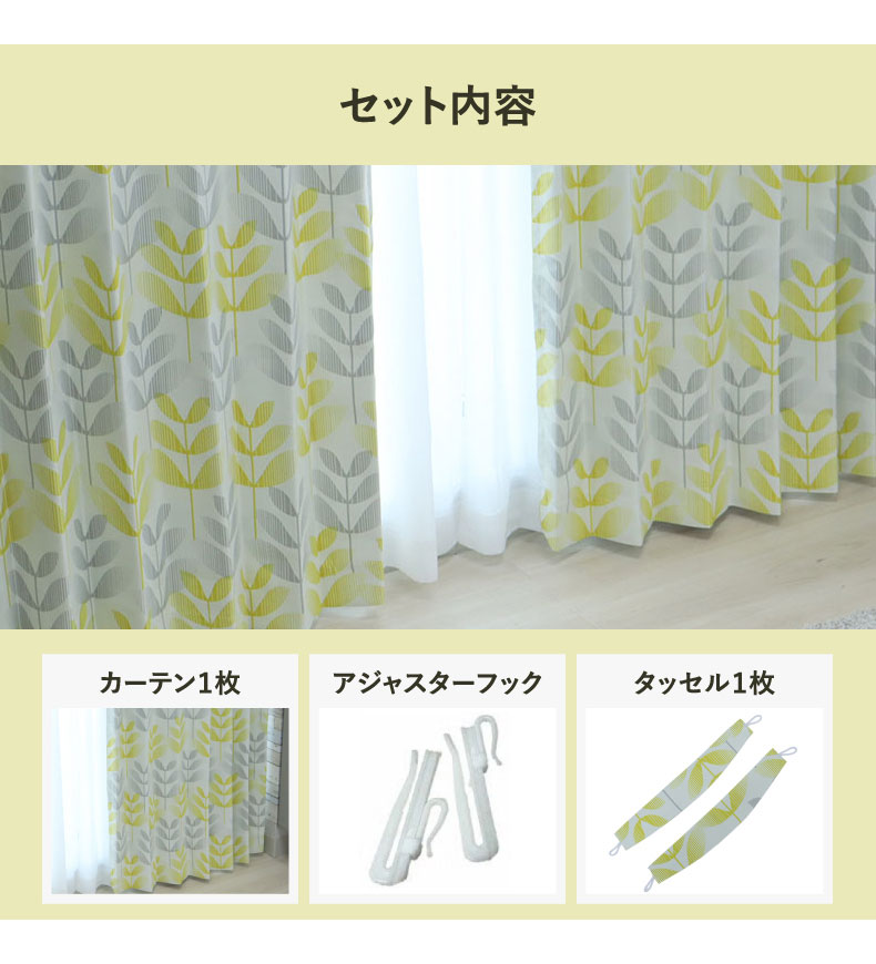 ドレープカーテン（厚地） UN438