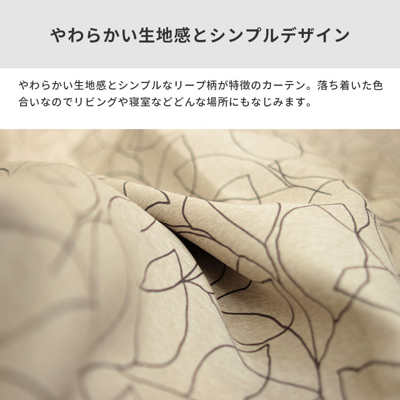 幅100x丈203から260cm 多サイズ 遮光 既製カーテン UN0054 全2色 幅100x丈203から260cm 多サイズ 遮光 既製カーテン UN0054 全2色