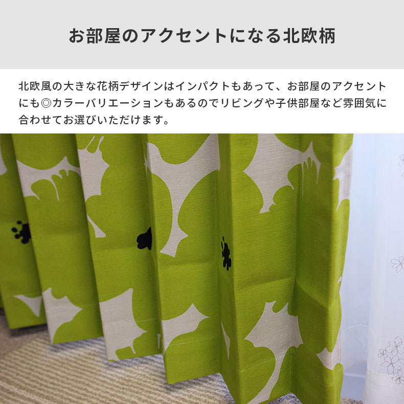 ドレープカーテン（厚地） ポート