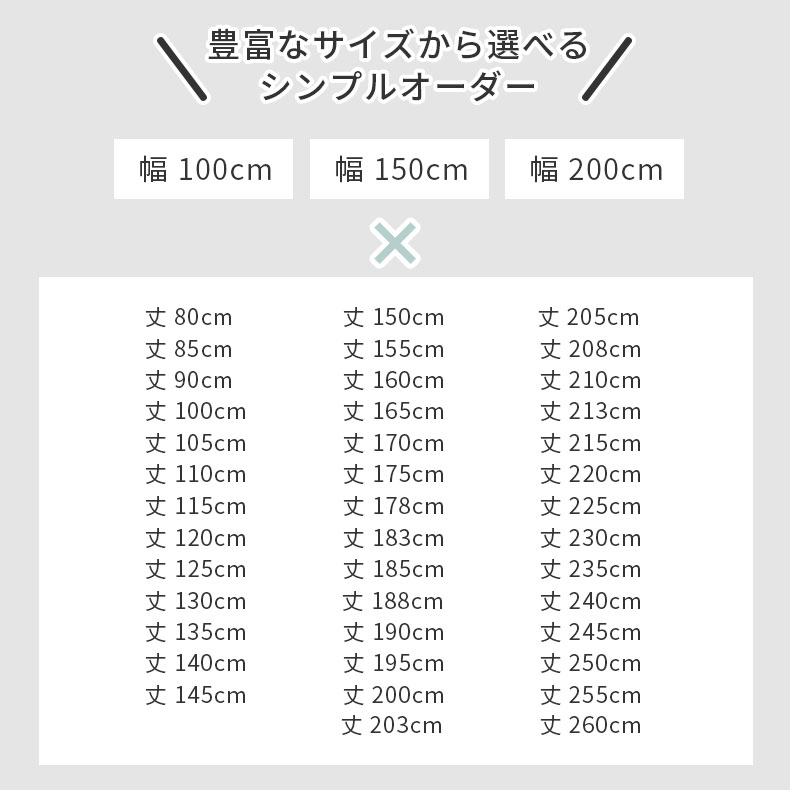 ドレープカーテン（厚地） ポート