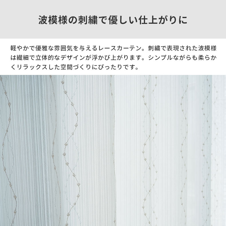 レースカーテン(薄地) MLF32133