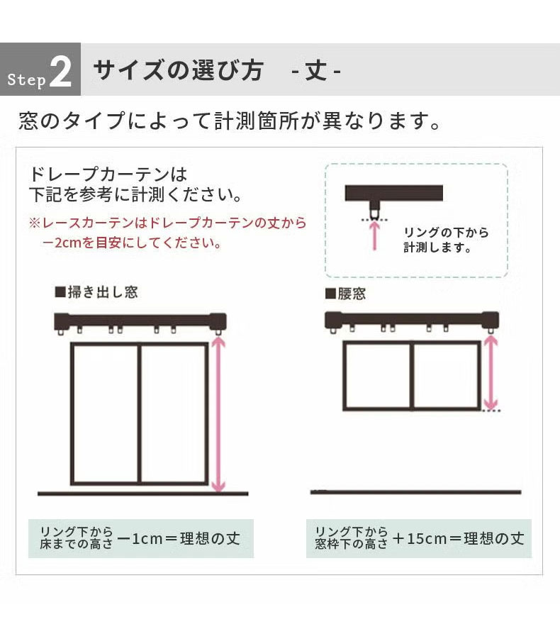 レースカーテン（薄地） ハナ