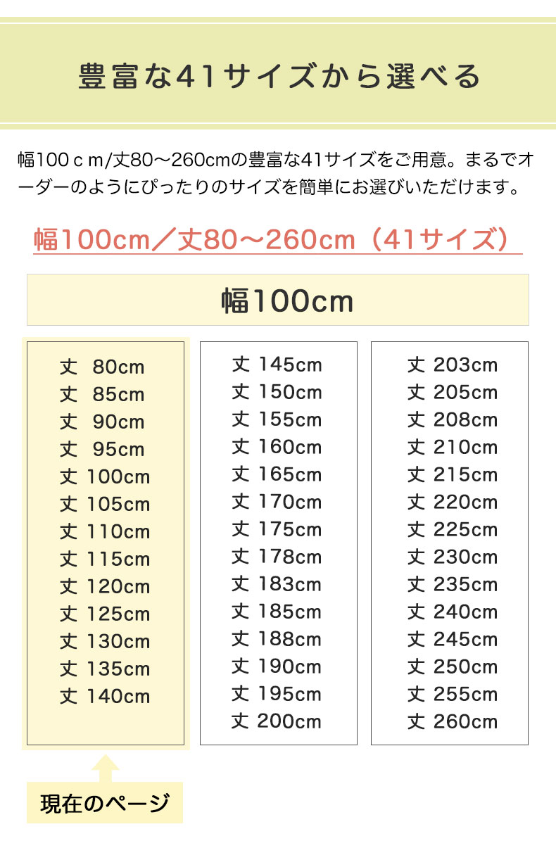 多サイズ既製カーテン ドウブツズカンのサイズ1