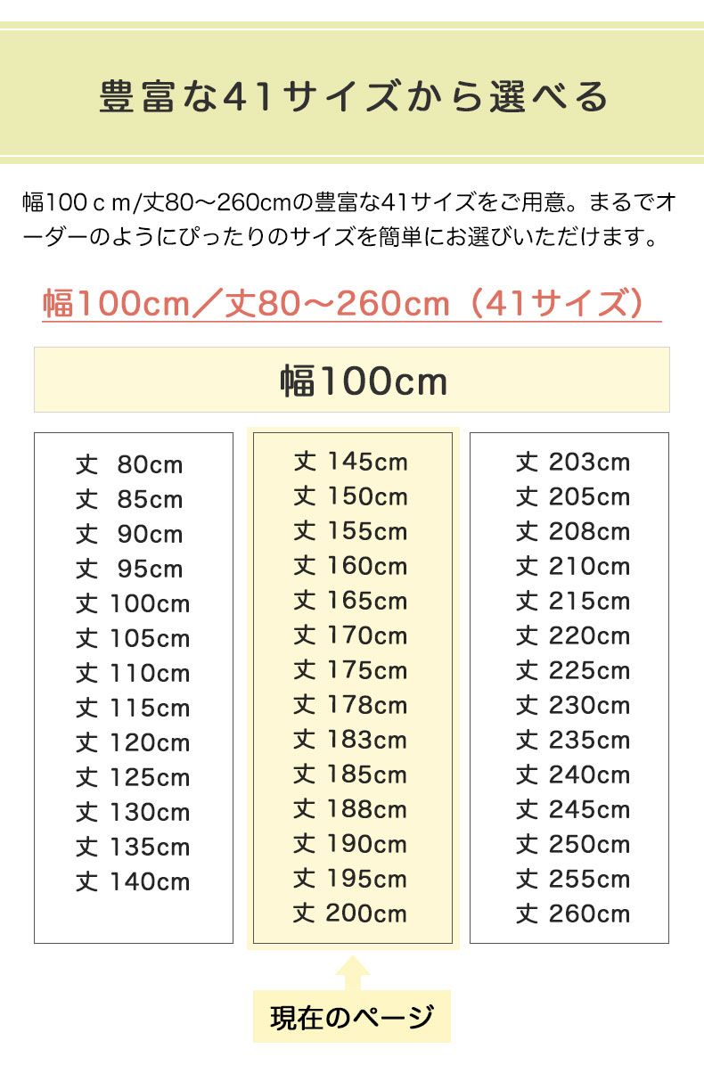 多サイズ既製カーテン ドウブツズカンのサイズ1