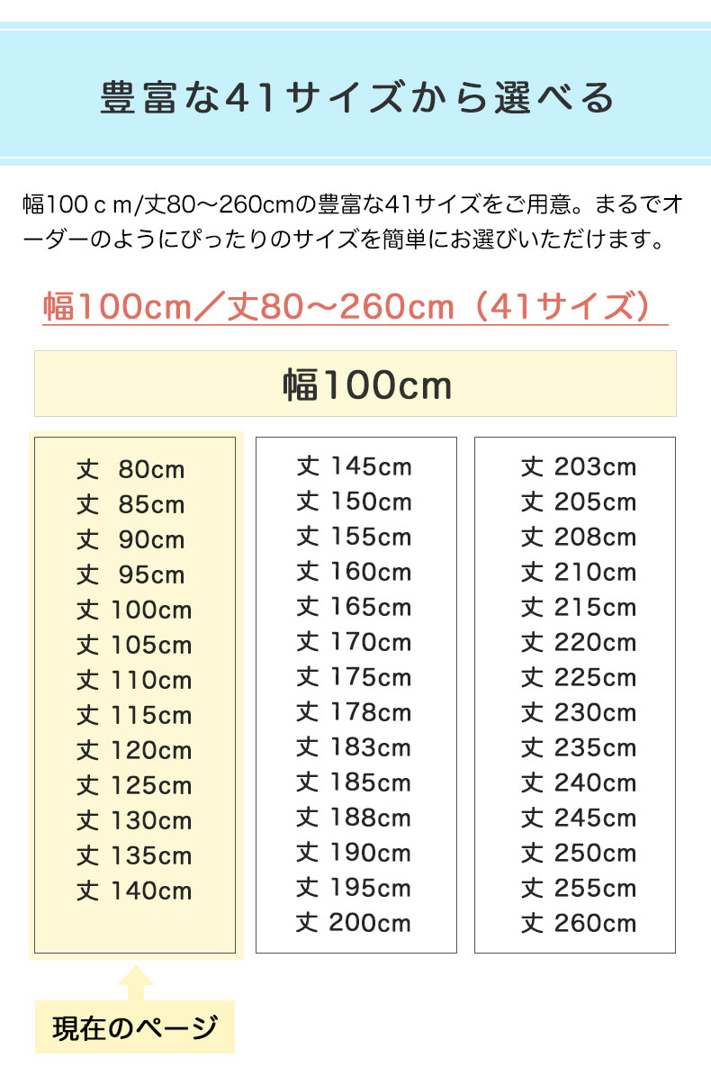 多サイズ既製カーテン ウミノイキモノズカンのサイズ1