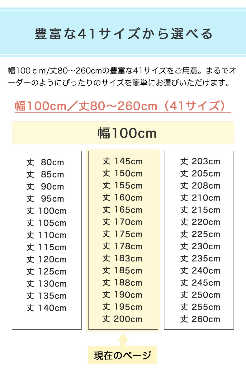 多サイズ既製カーテン ウミノイキモノズカンのサイズ1