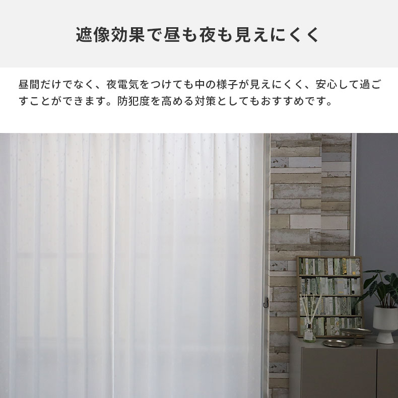 レースカーテン(薄地) AL46898TWP