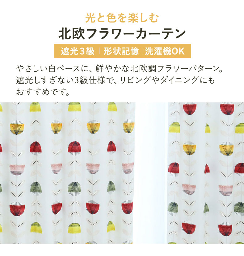 ドレープカーテン（厚地） LMディンプル