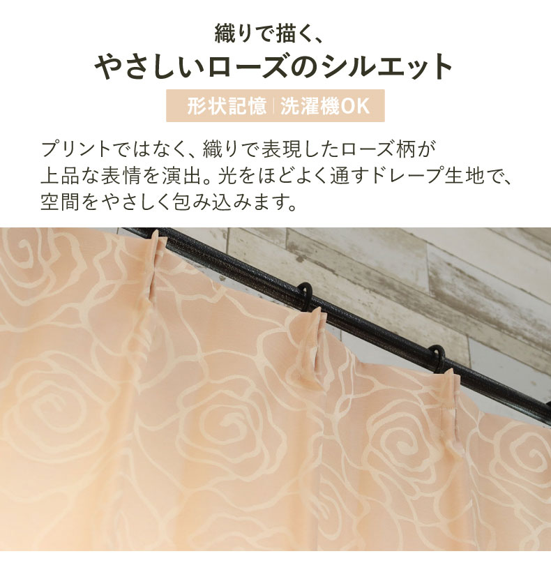 ドレープカーテン(厚地) アド
