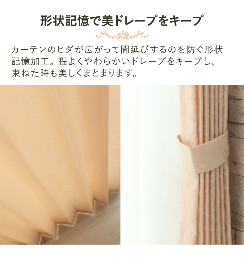 ドレープカーテン(厚地) アド