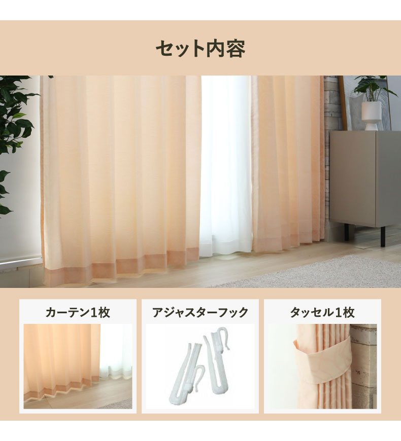 ドレープカーテン(厚地) アド