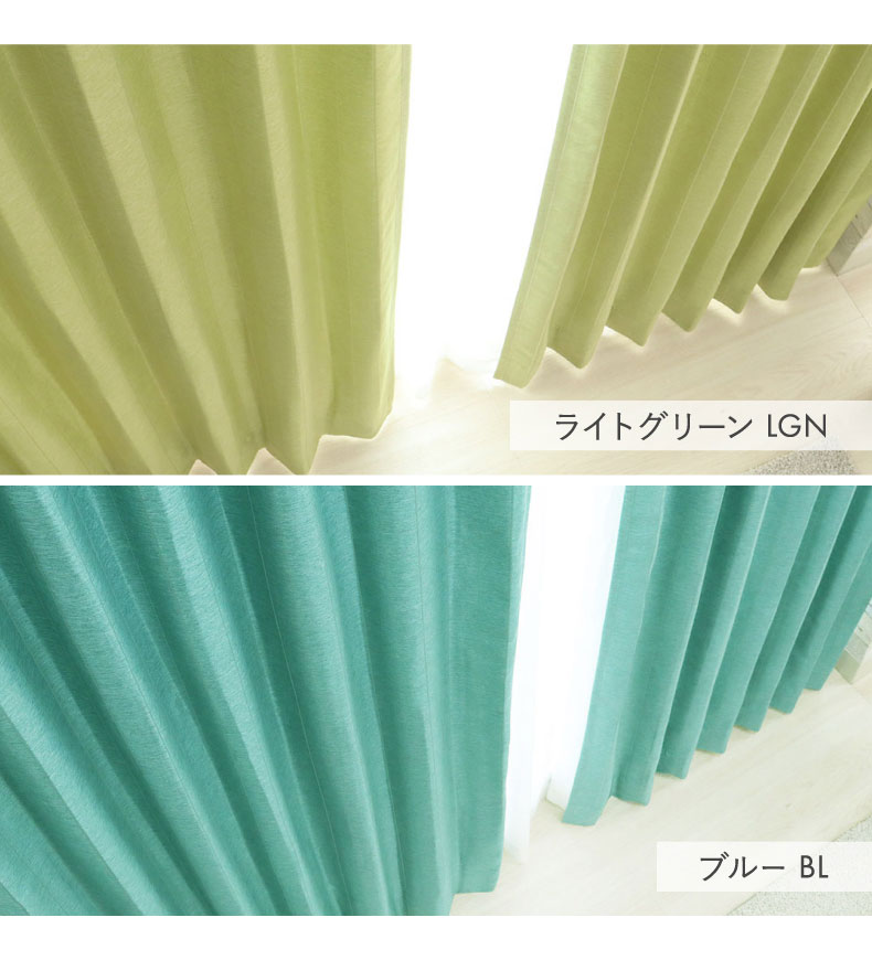 ドレープカーテン（厚地） メタリックラインNV