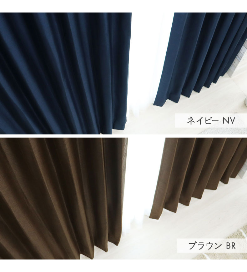 ドレープカーテン（厚地） メタリックラインNV