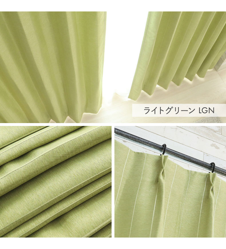 ドレープカーテン（厚地） メタリックラインNV