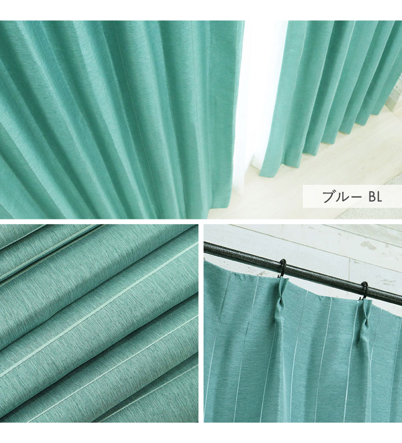 ドレープカーテン（厚地） メタリックラインNV