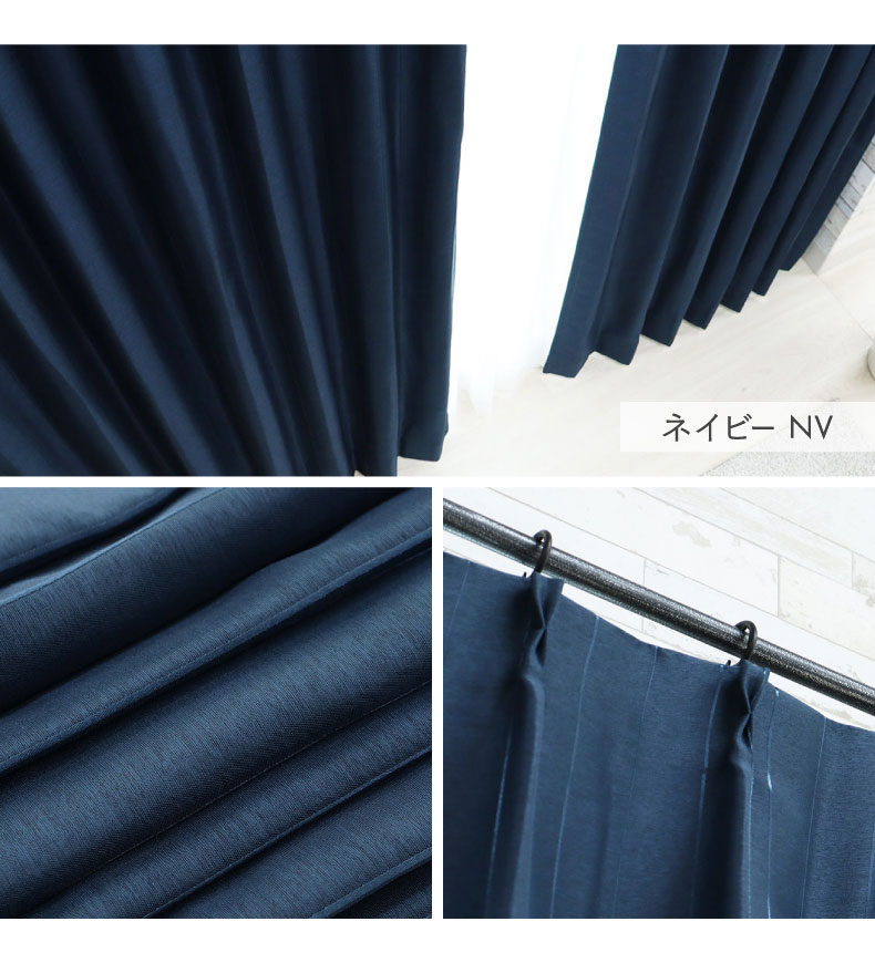 ドレープカーテン（厚地） メタリックラインNV