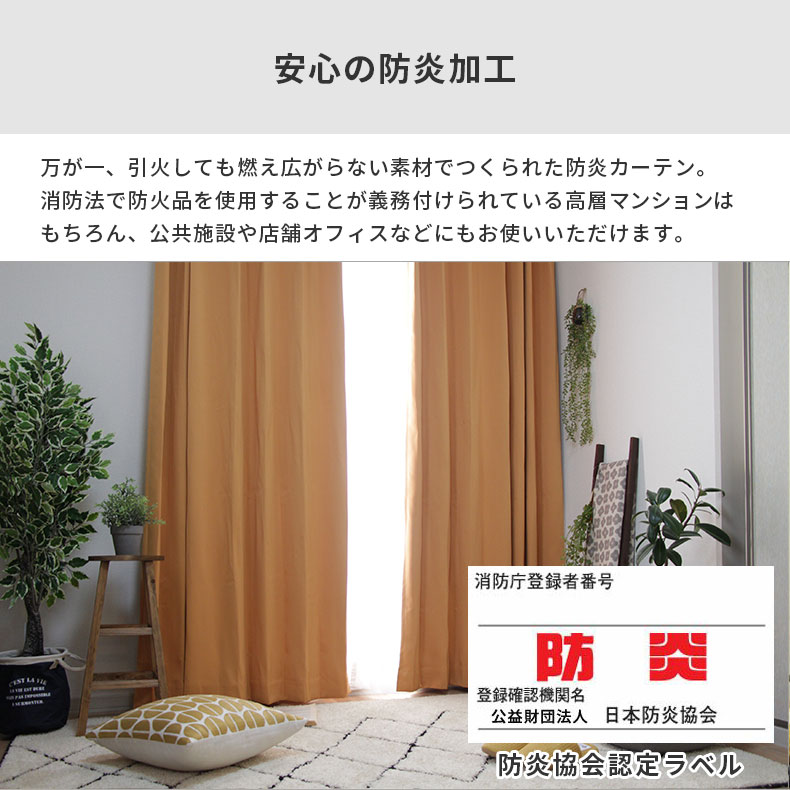 ドレープカーテン(厚地) ロイヤル OR