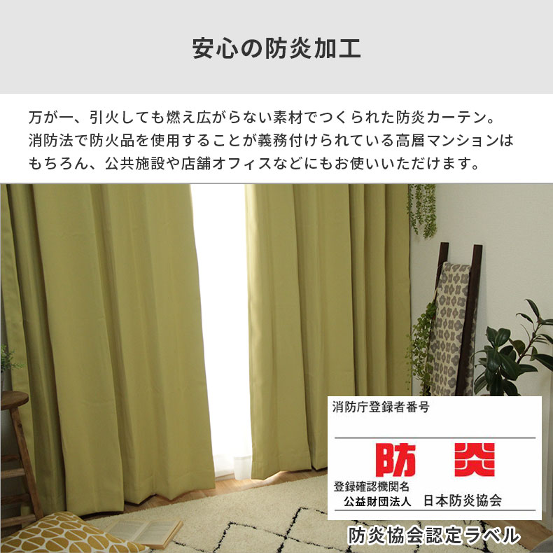 ドレープカーテン(厚地) ロイヤル YE