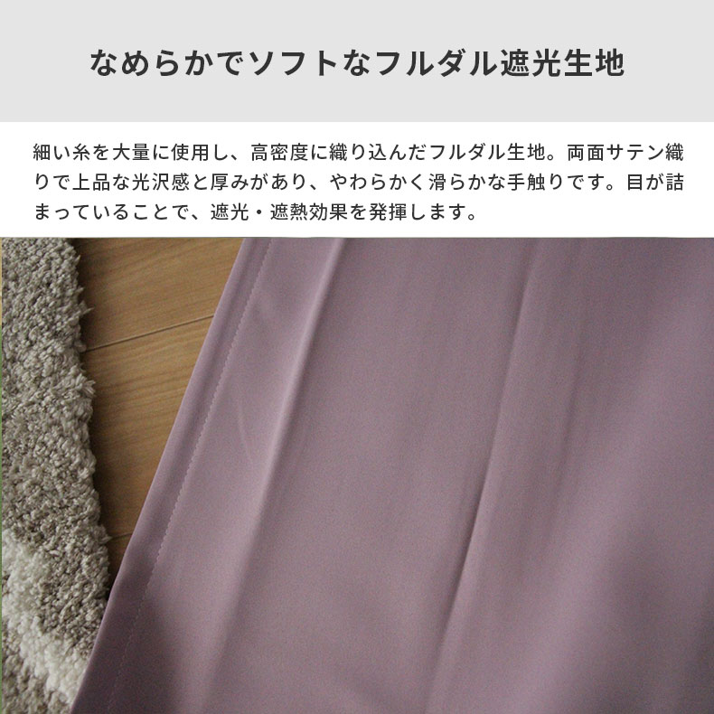ドレープカーテン(厚地) ロイヤル PU