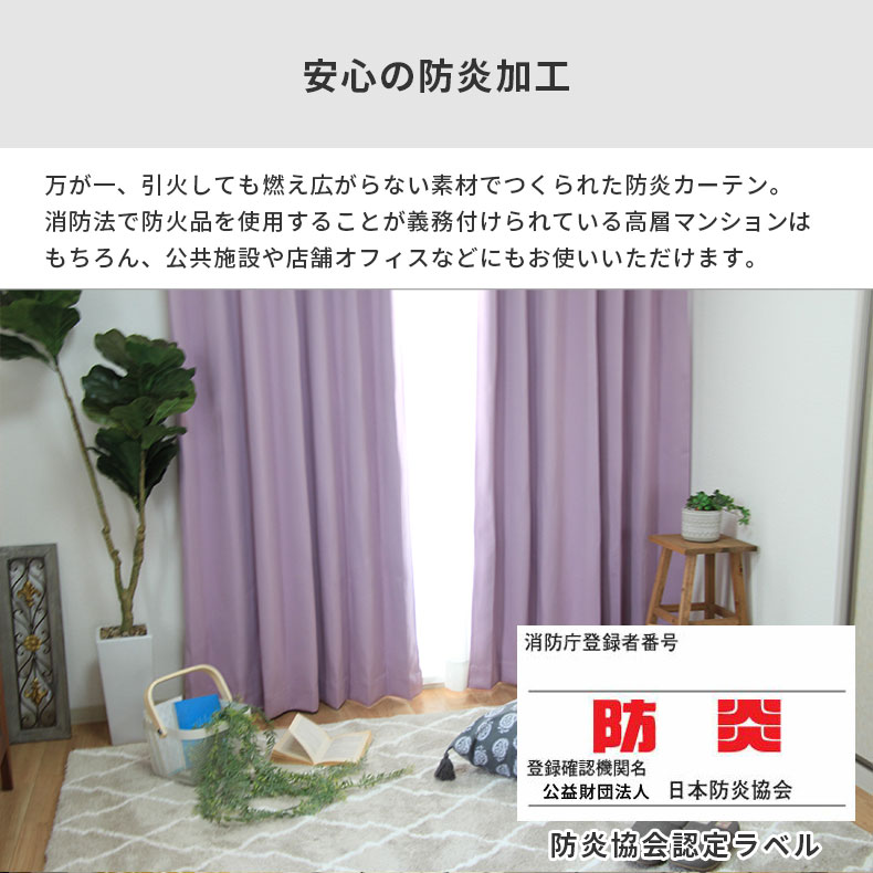 ドレープカーテン(厚地) ロイヤル PU