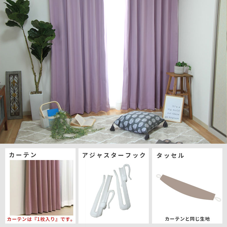 ドレープカーテン(厚地) ロイヤル PU