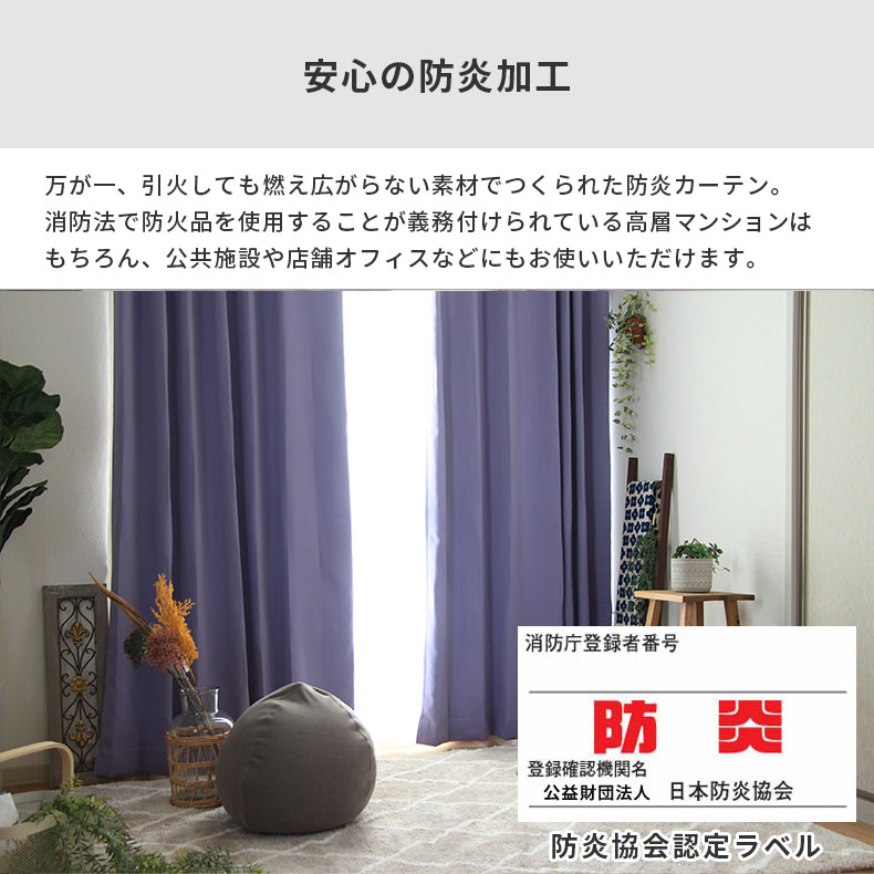 ドレープカーテン(厚地) ロイヤル VO